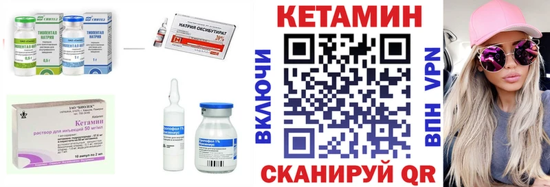MEGA tor Камешково Кетамин ketamine